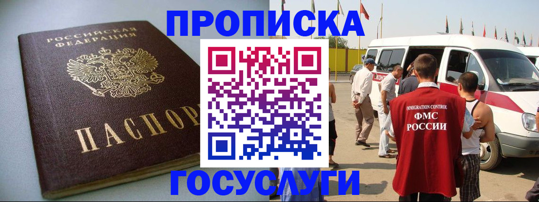 временная регистрация госуслуги в Пермской области