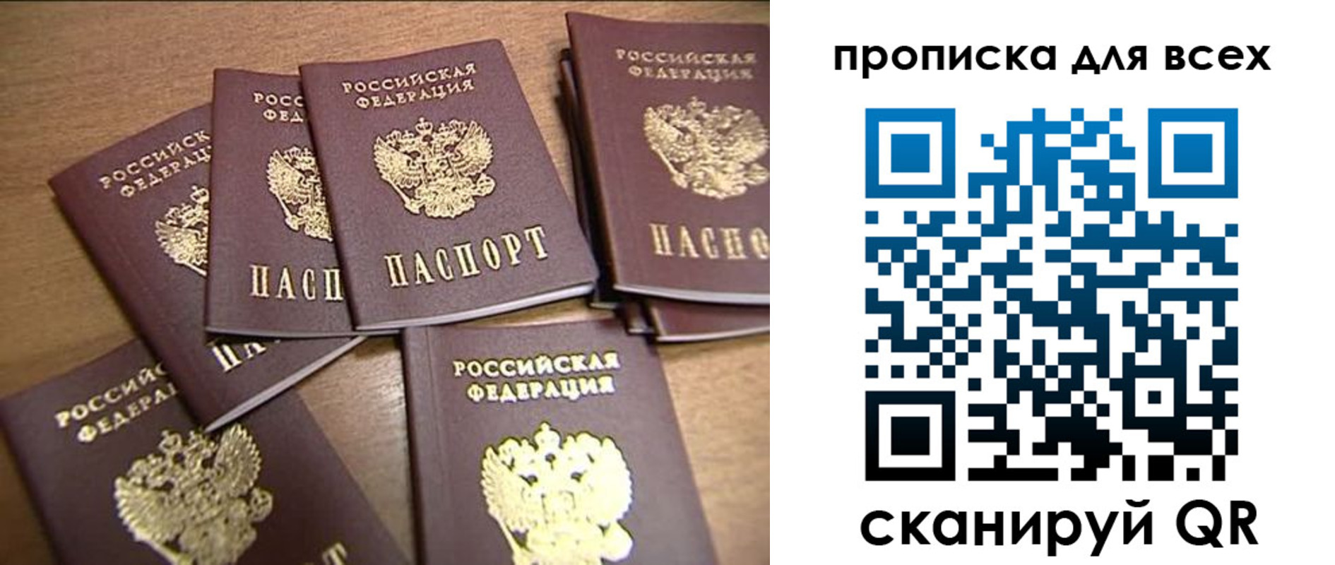 временная регистрация для школы в Пермской области