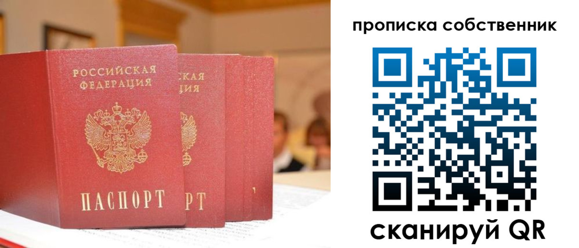временная регистрация собственник в Пермской области