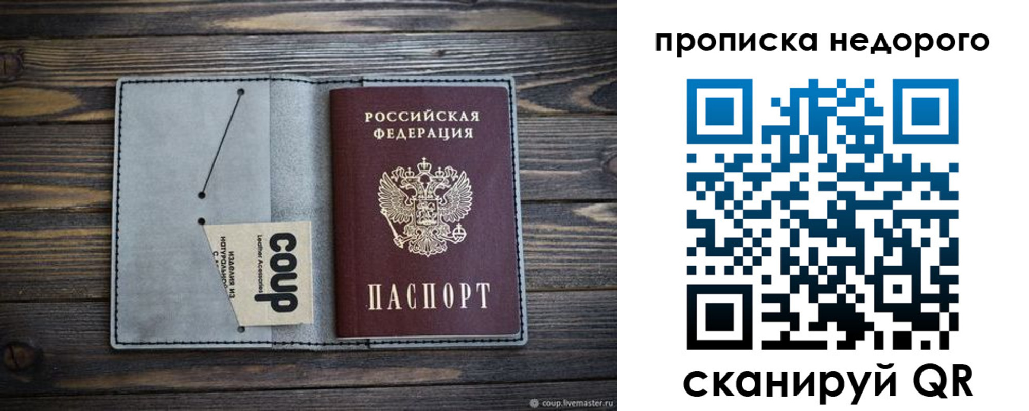 пропишу в квартире в Пермской области