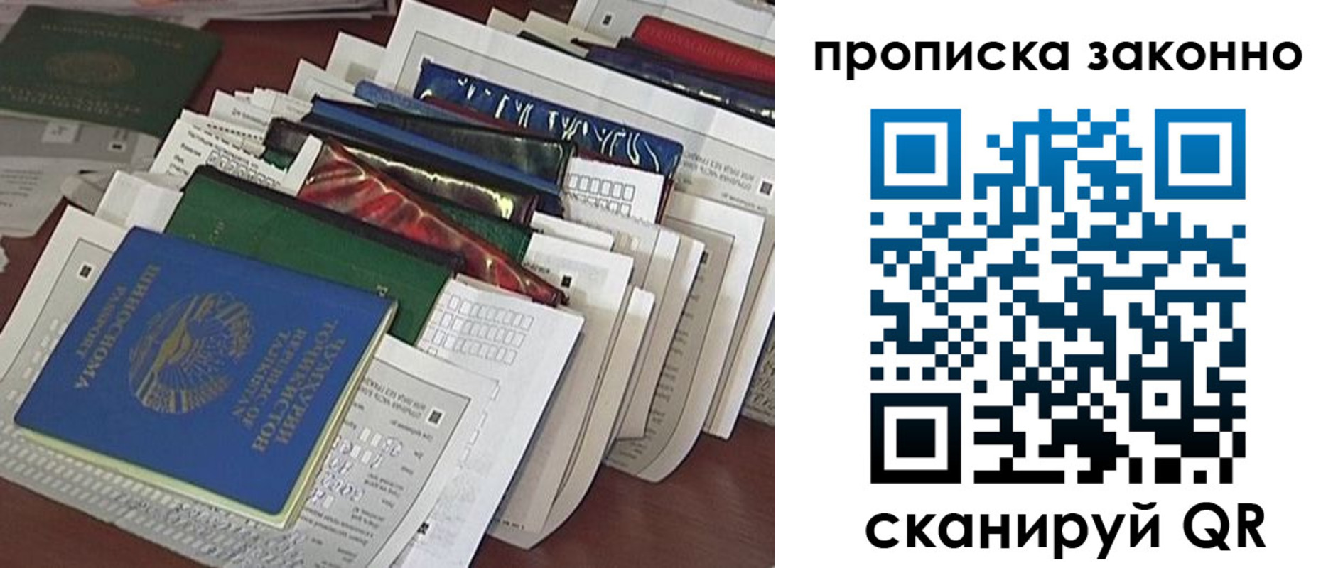 временная регистрация купить в Пермской области