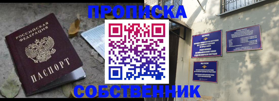купить прописку в Пермской области