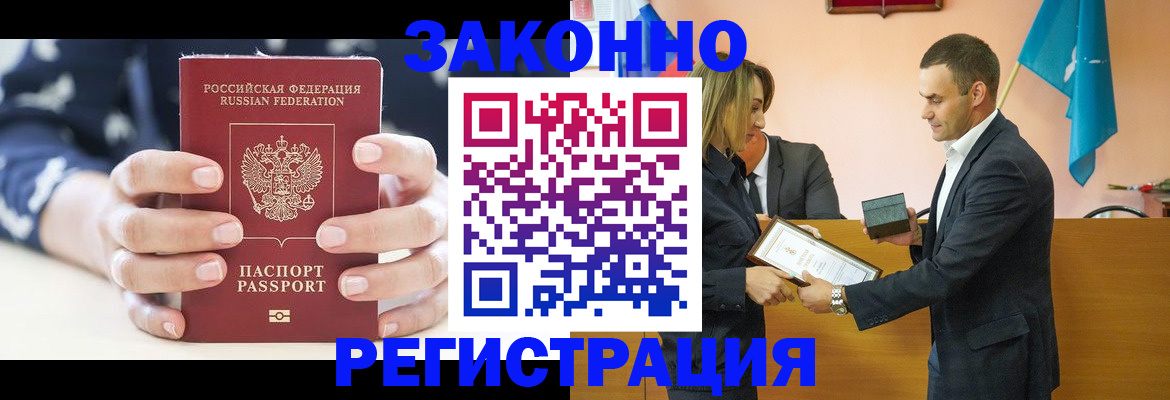 прописка гарантия в Пермской области