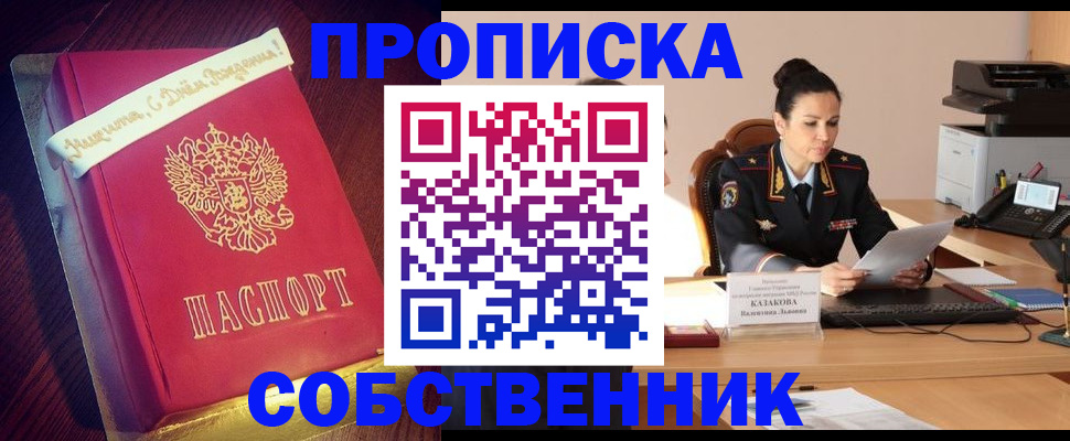 временная регистрация в Пермской области