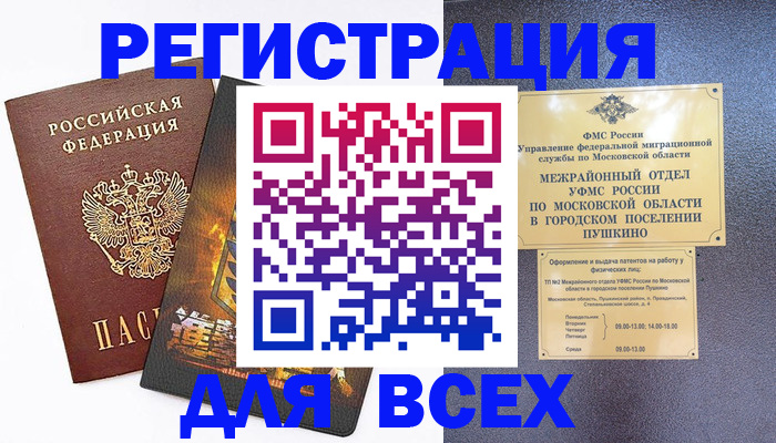временная регистрация адрес в Пермской области