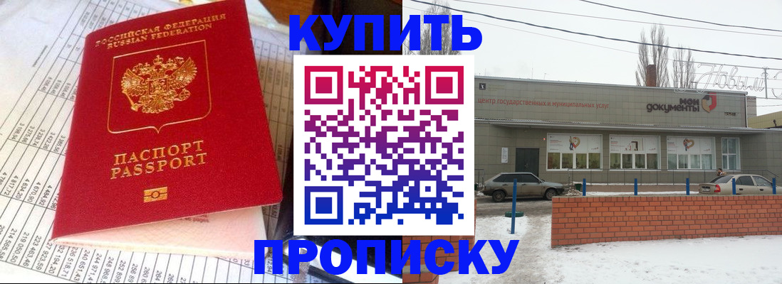 временная регистрация купить в Пермской области
