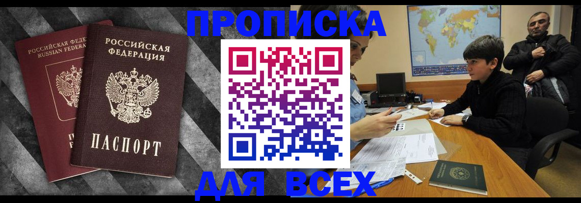 прописка поиск в Пермской области