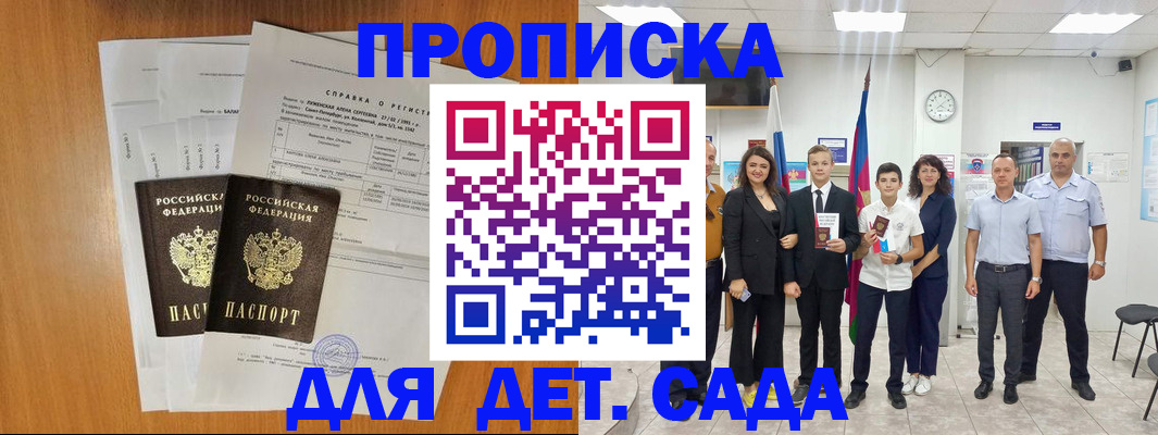 прописка иностранных граждан в Пермской области