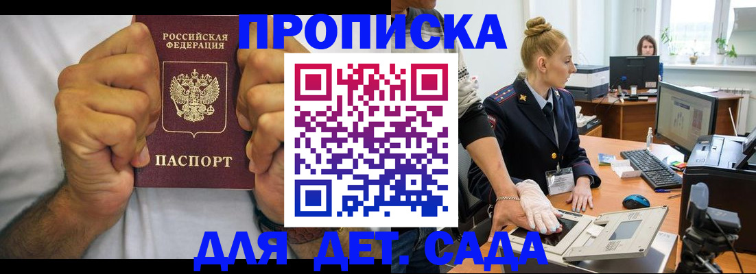 прописка законно в Пермской области